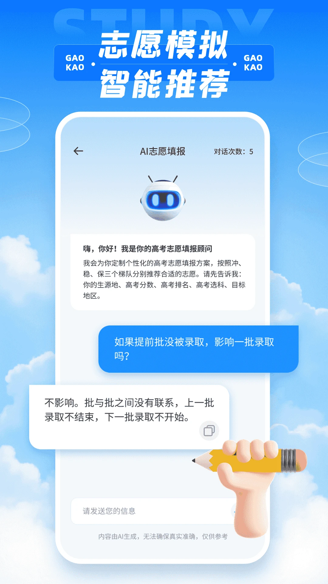 一分一段表图3