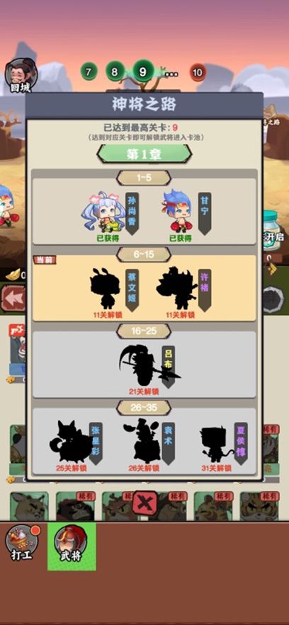 混战江湖中
