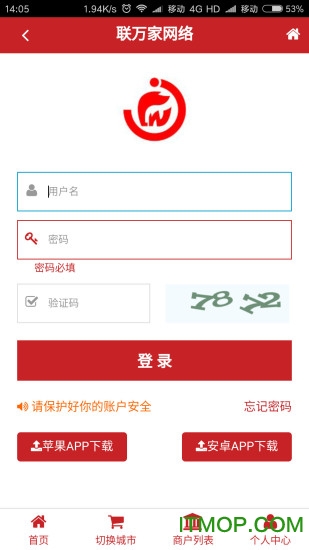 联万家