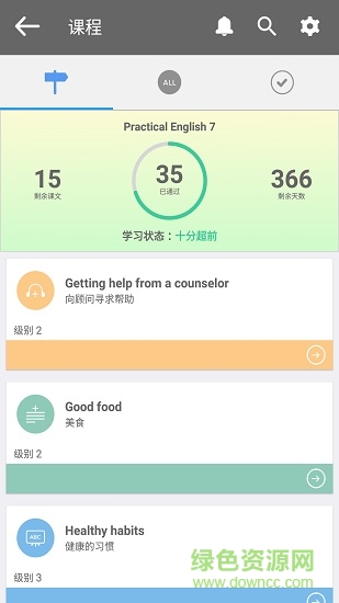 瑞英在线learn english now图1