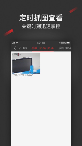 iSecure Center综合安防管理平台图1