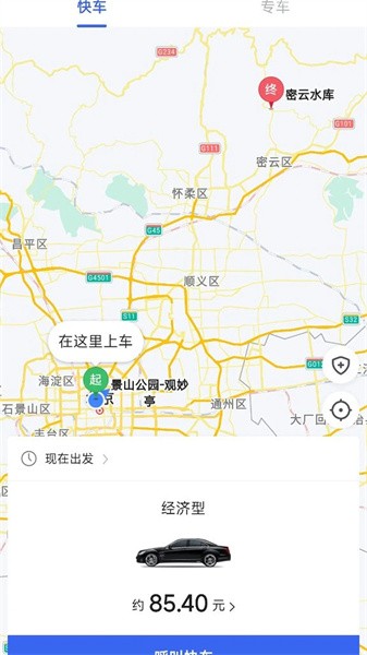 呼我出行企业版图3