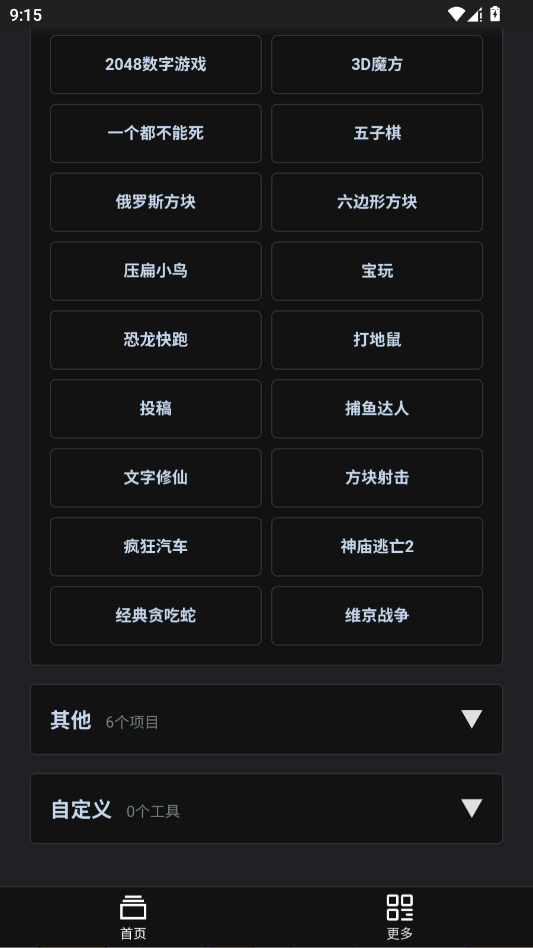 云喵星盒图3