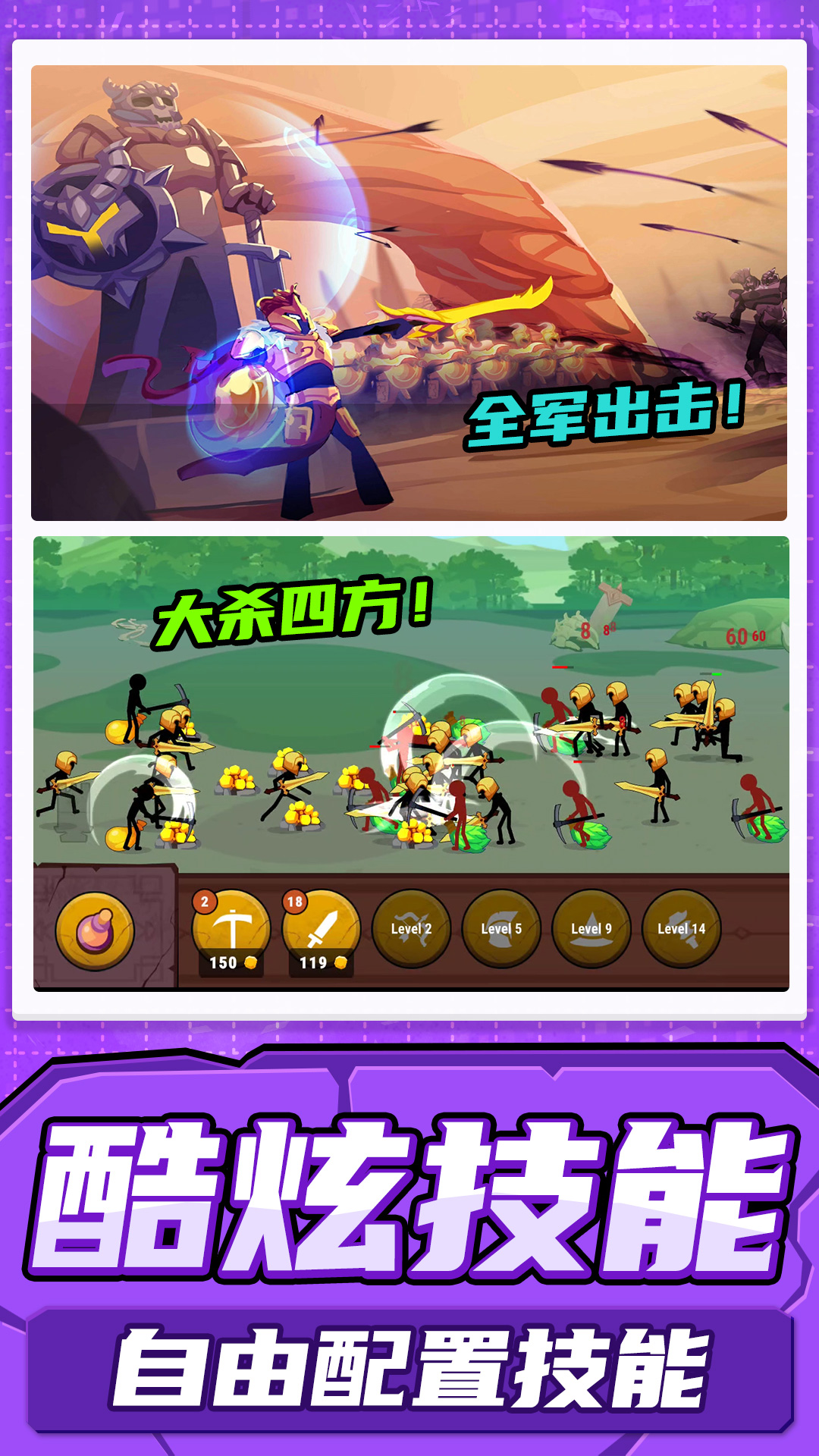 射击火柴人图3