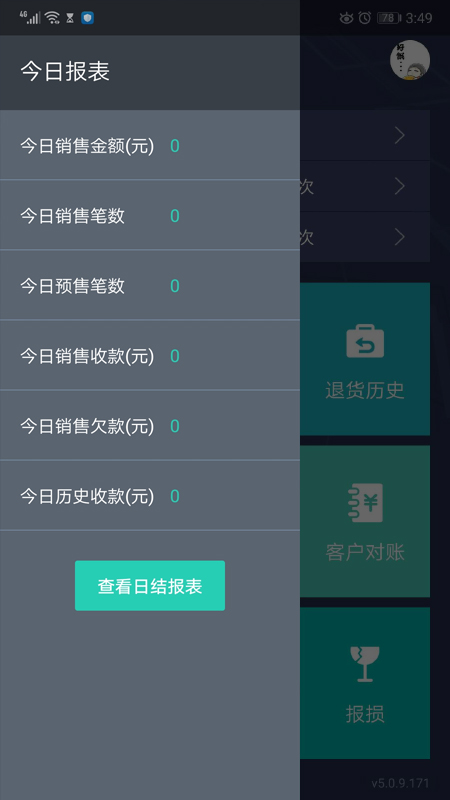 芝麻地柜台端图4