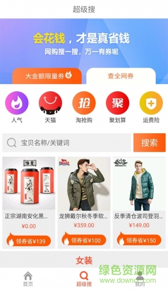 大额优惠券图4