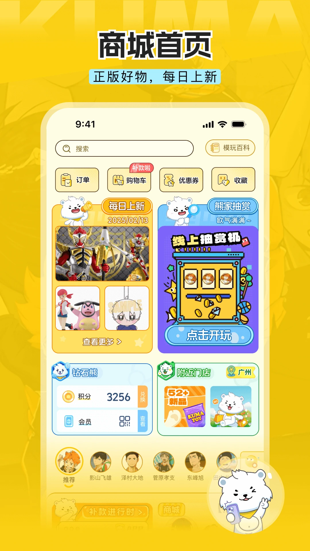 模玩熊图1