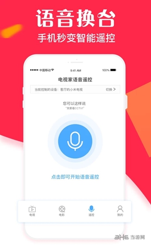电视家空壳版 最新版v3.10.27图1