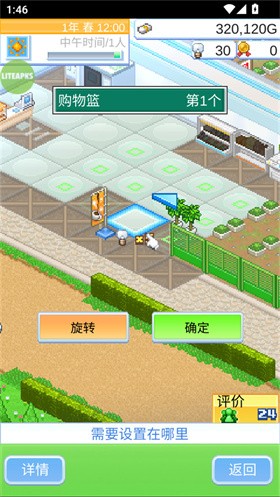 便利店开业日记折相思图1