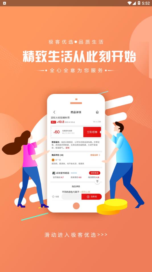 极客优选图3