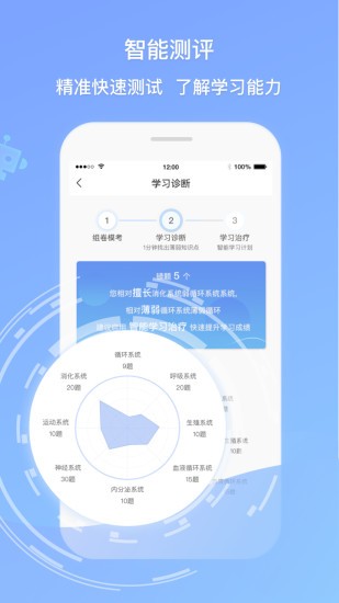 卫人机考官方最新版图4