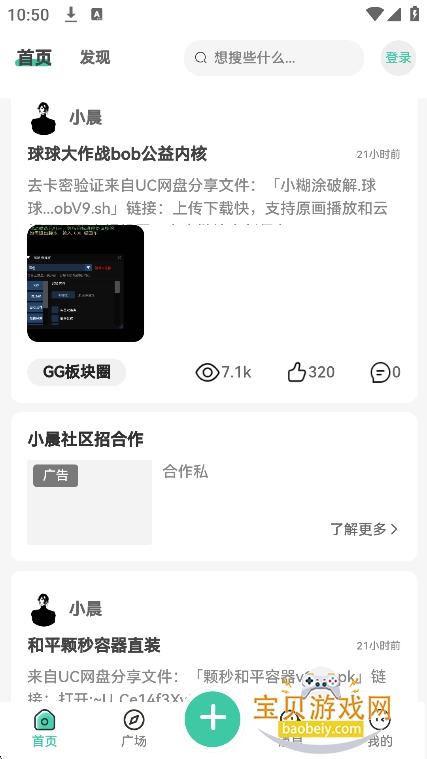 小晨社区图3