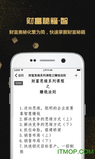 财富密码俱乐部图2
