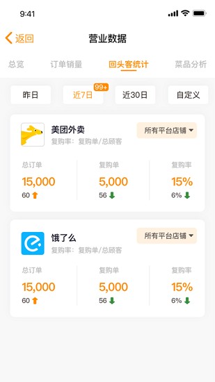 小店云掌柜最新版图4