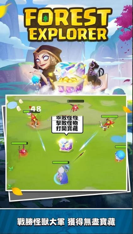 勇敢之心:迷雾冒险