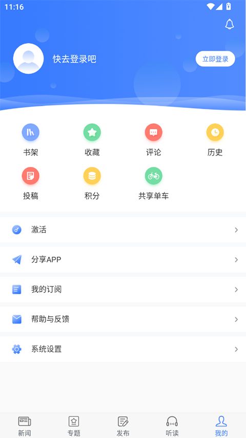 中国建设报(新闻资讯报纸软件) v5.03 安卓版图2