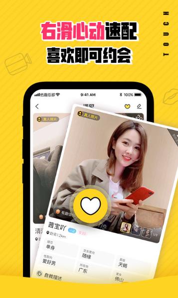 他趣聊天软件app图3