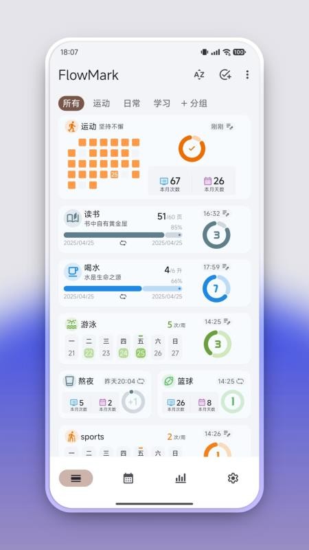 FlowMark软件图5