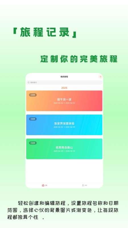 蛙游记图2