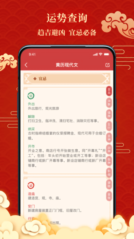 万年历老黄历图2
