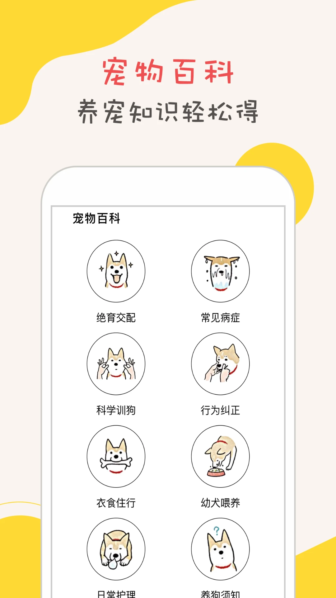 狗语翻译器图2