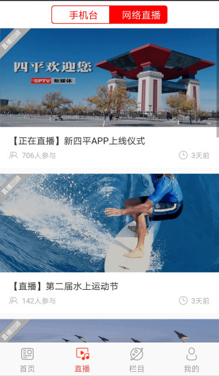 新四平图2
