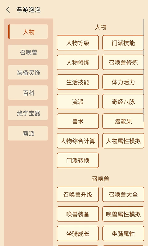 浮游泡泡工具箱