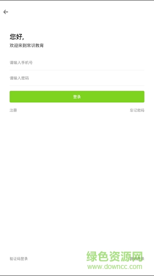 常识教育图3