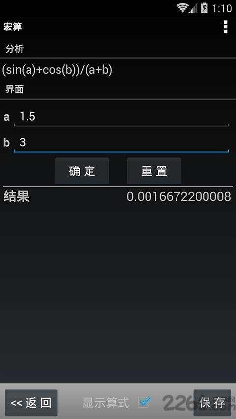 智能计算器软件(numkit)图4