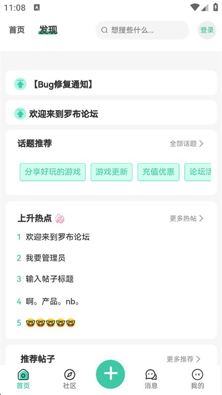 罗布论坛图9