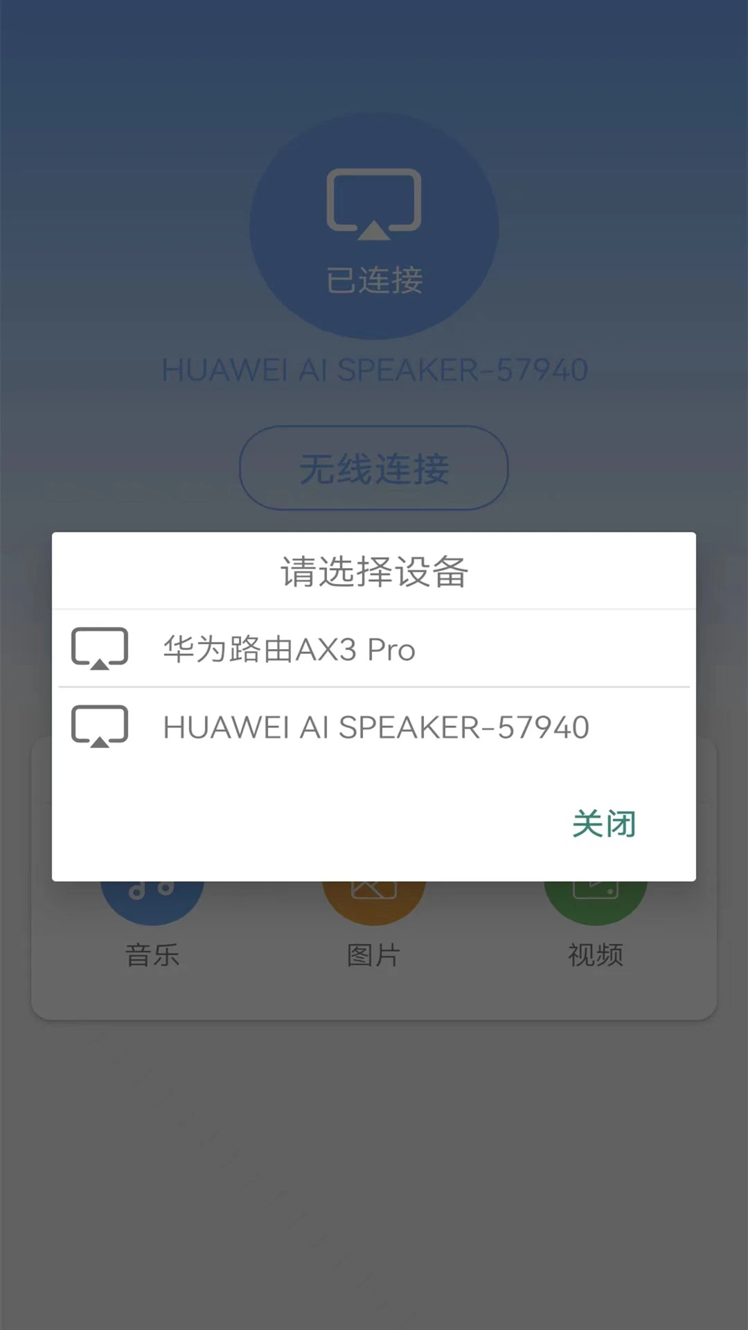 无线万能锁匙大师
