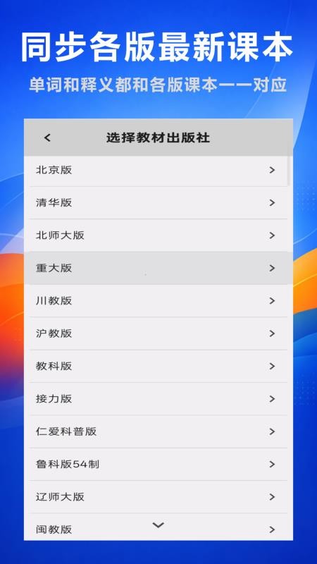 好奇免费背单词图1