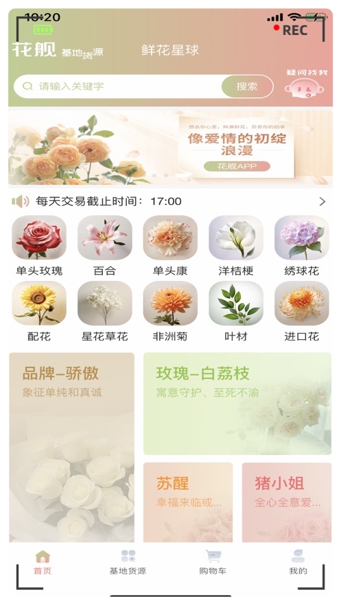 花舰图1