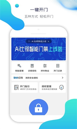 Ai比邻 Ai比邻