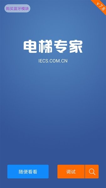 Elevatorgirl2最新版本安卓免费版图3