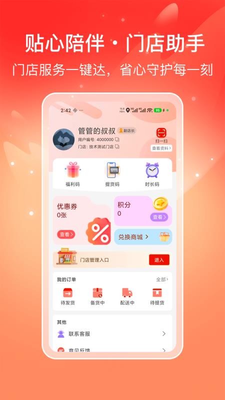 喜多好物图1