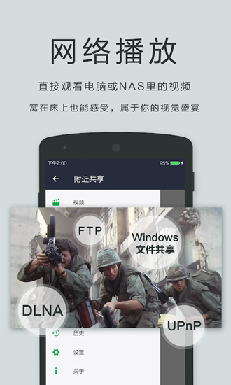 播放器OPlayer 安卓版v5.00.42图3