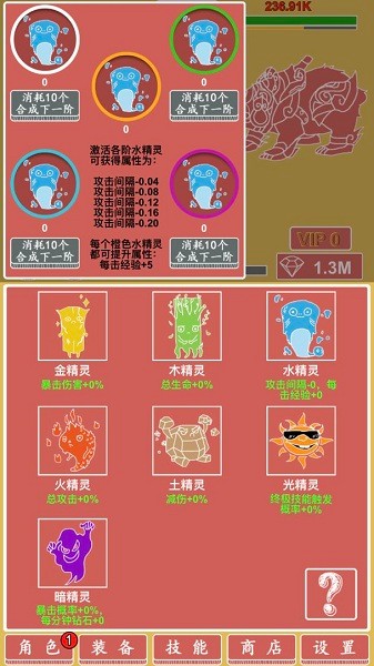 极简元素英雄放置挂机图3