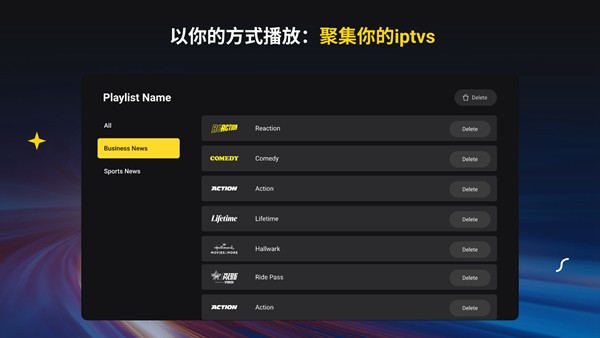 Joyen电视家官方复活版 最新免费版v1.0.3图3