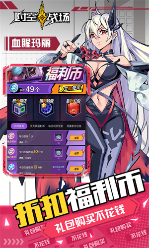 时空战场官方正版下载手机安卓版下载图3