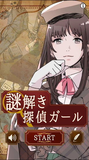 解谜侦探女孩汉化版2026图2