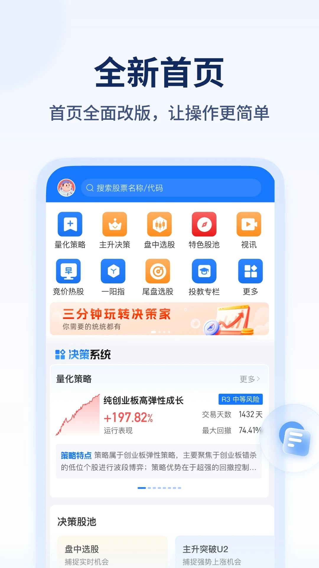 决策家图1