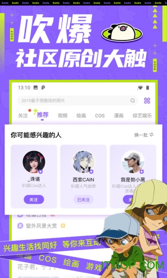 叭嗒漫画免费版图1