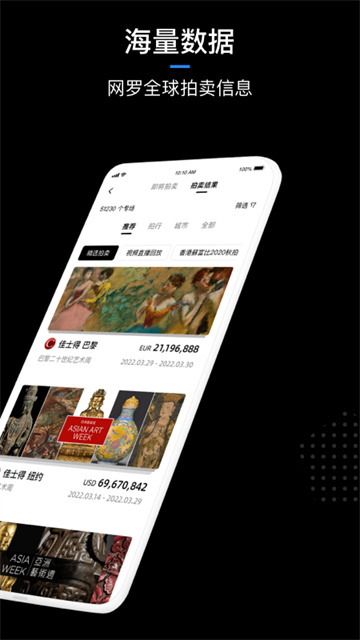 ArtPro官方版图3