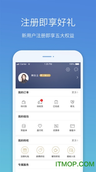 盛行天下(手机旅游)图3