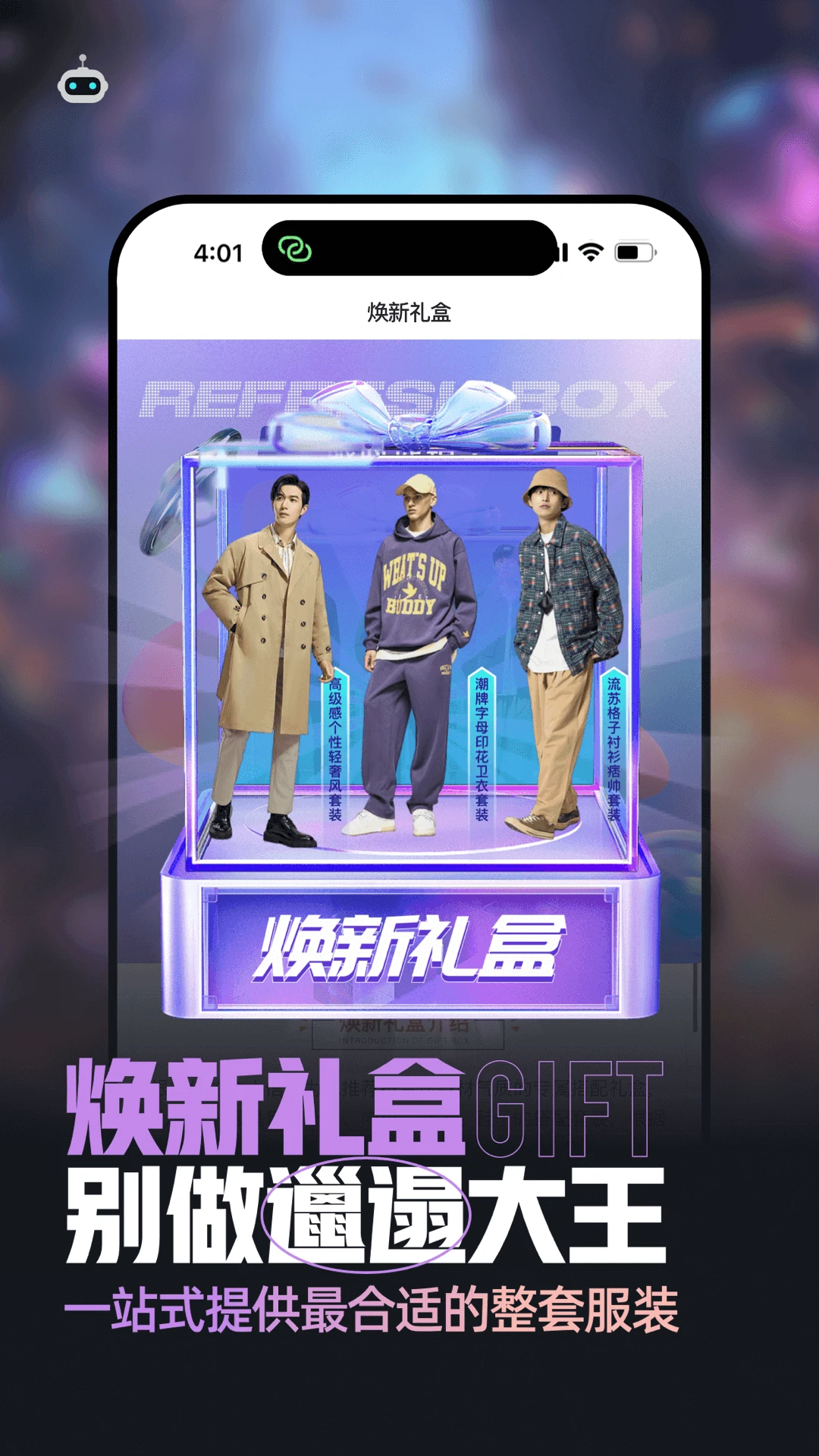 男衣邦穿衣搭配图4