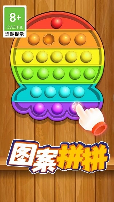 恶搞解压模拟器图1