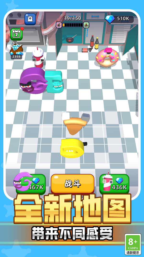 合成怪兽进化图1