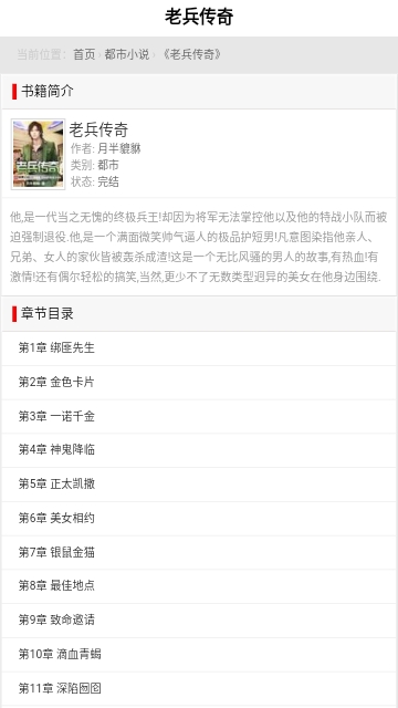 爱读小说2025官方最新版图2