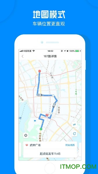 杭州官方公共交通app图1